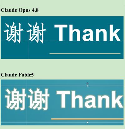 Opus 4.8 与 Fable 5 生成的收尾页对比
